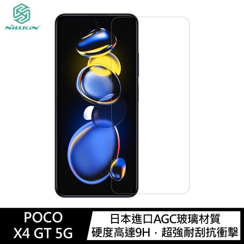 NILLKIN POCO X4 GT 5G Amazing H+PRO 鋼化玻璃貼