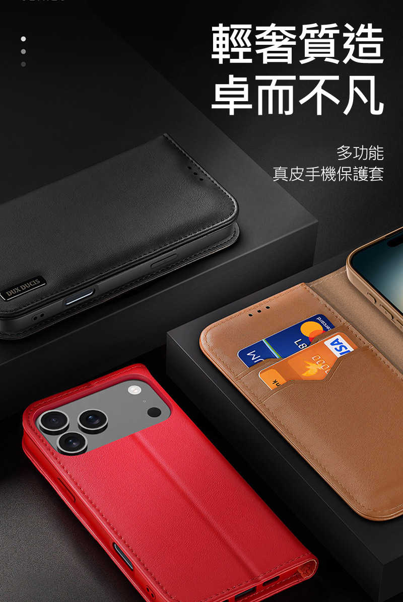 DUX DUCIS Apple 蘋果 iPhone 17 Pro Max Hivo 真皮保護套 側翻皮套 保護套 手機套