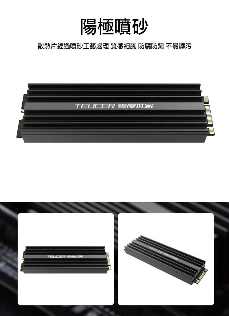零度世家 LD02 M.2 全鋁固態硬碟散熱器