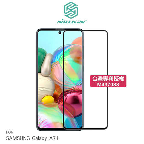 NILLKIN SAMSUNG Galaxy A71 Amazing CP+PRO 防爆鋼化玻璃貼