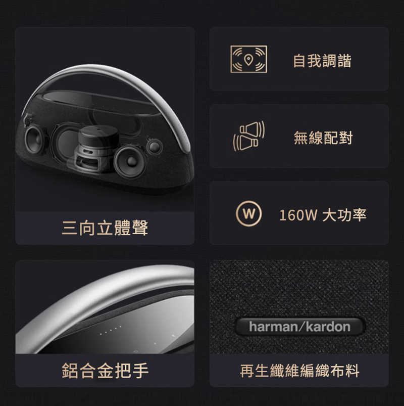 harman/kardon 哈曼卡頓 – GO+PLAY 3 便攜式藍牙喇叭 便攜喇叭 無線喇叭 手提喇叭 派對喇叭