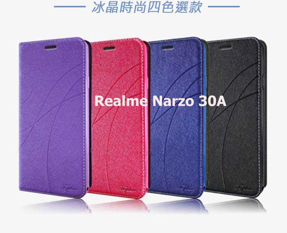 Realme Narzo 30A 冰晶隱扣側翻皮套 典藏星光側翻支架皮套 可站立 可插卡 站立皮套 書本套 側翻皮套