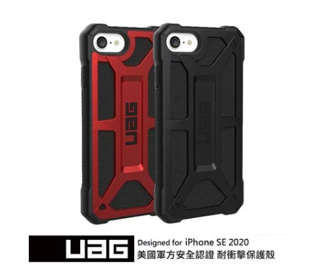 UAG iPhone SE 2020 頂級版耐衝擊保護殼