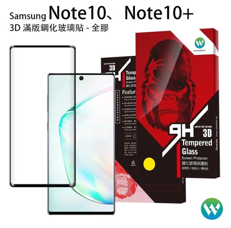OWEIDA歐威達 Samsung Note10/Note10+ 3D滿版鋼化玻璃貼(全膠/邊膠)