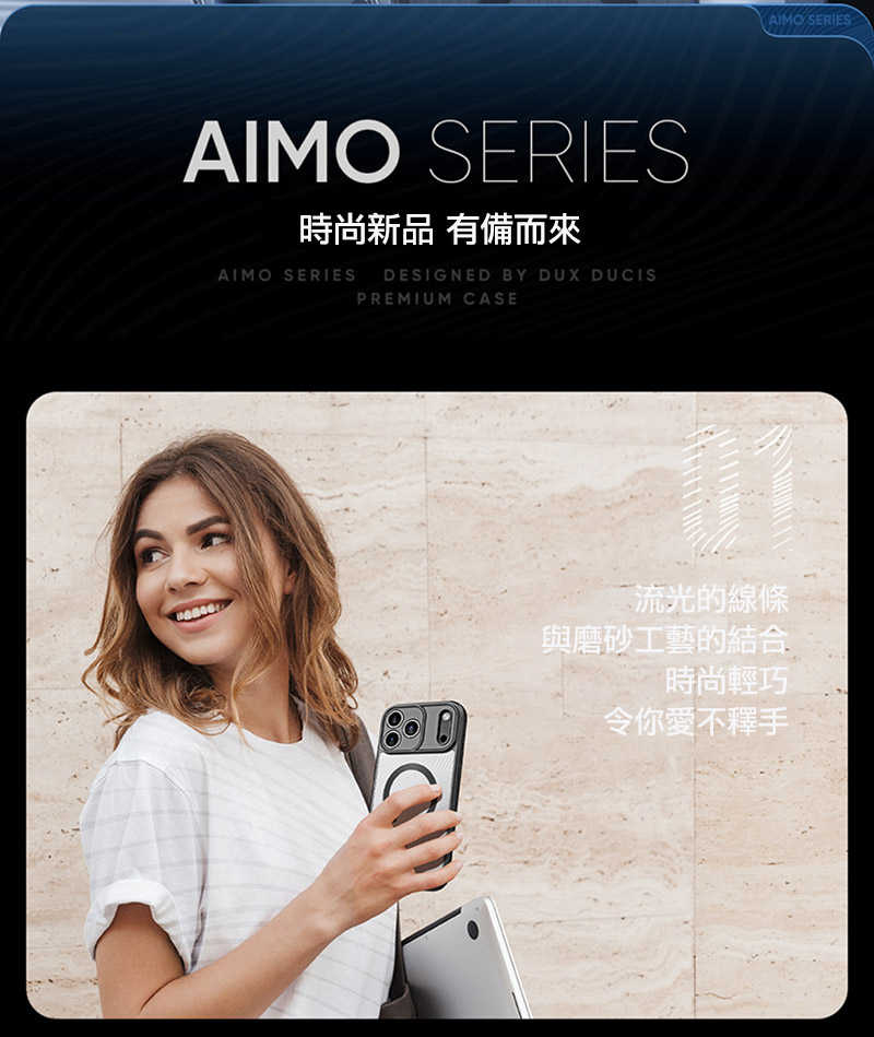 DUX DUCIS Apple 蘋果 iPhone 17 Pro Max Aimo Mag 磁吸保護殼(開口磁吸圈)