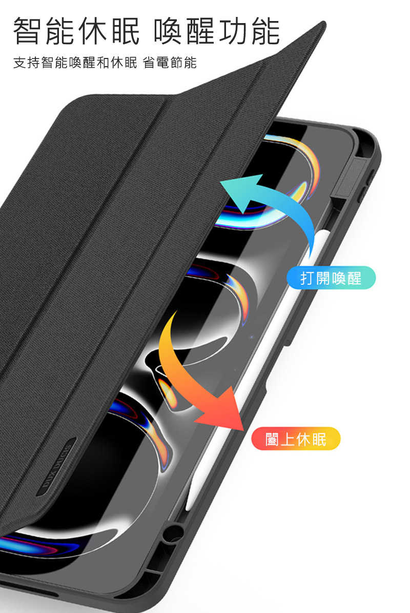 DUX DUCIS Apple iPad Pro 13 (2024/M4) DOMO 筆槽防摔皮套 平板皮套 保護殼