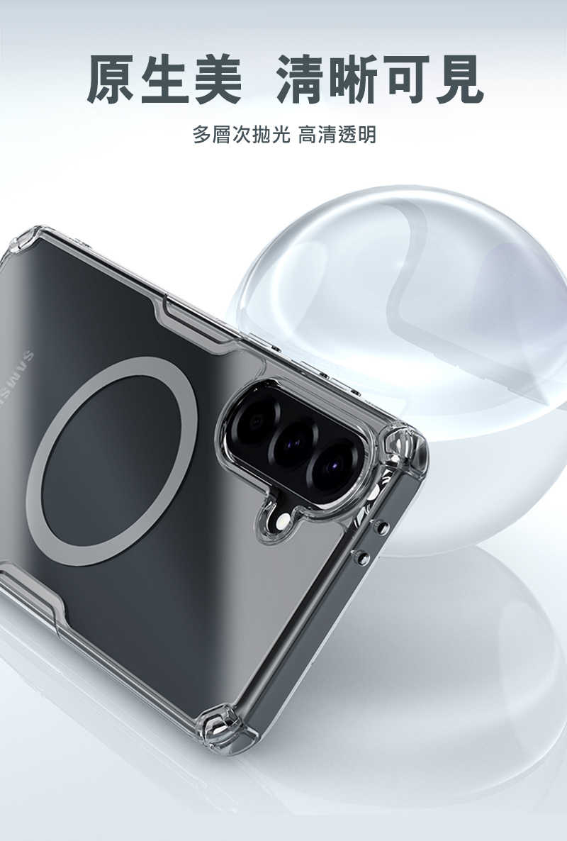 NILLKIN SAMSUNG 三星 Galaxy A56 5G 本色 Pro 磁吸保護套 保護套 保護殼 磁吸殼