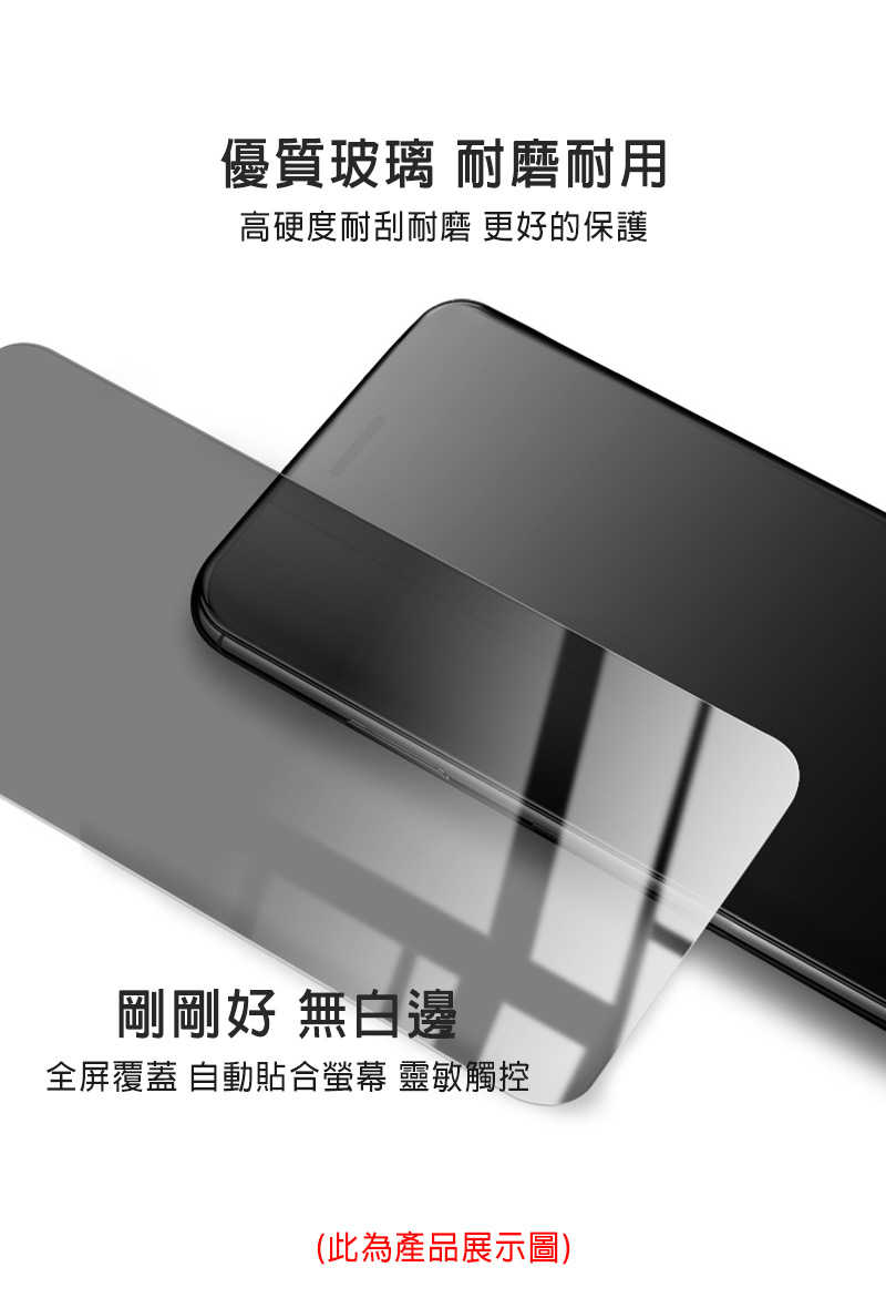 Imak 艾美克 Google Pixel 9 Pro XL 防窺玻璃貼 玻璃膜 鋼化膜 螢幕貼 保護貼 防偷窺