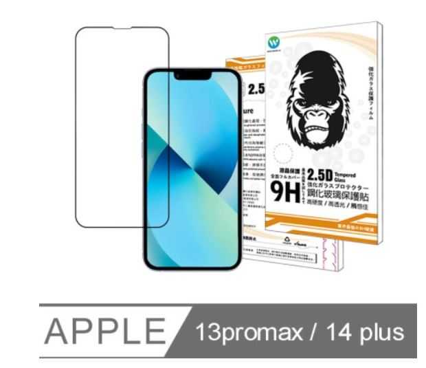 歐威達Owieda iPhone 14/ i14 pro /i14 plus / i14 Pro Max 2.5D亮面