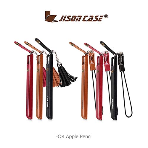 JISONCASE Apple Pencil 扣式收納袋