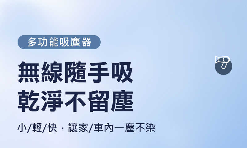 Cooyee D15 Pro 多功能八合一吸塵器 家用吸塵器 車用吸塵器 無線吸塵器