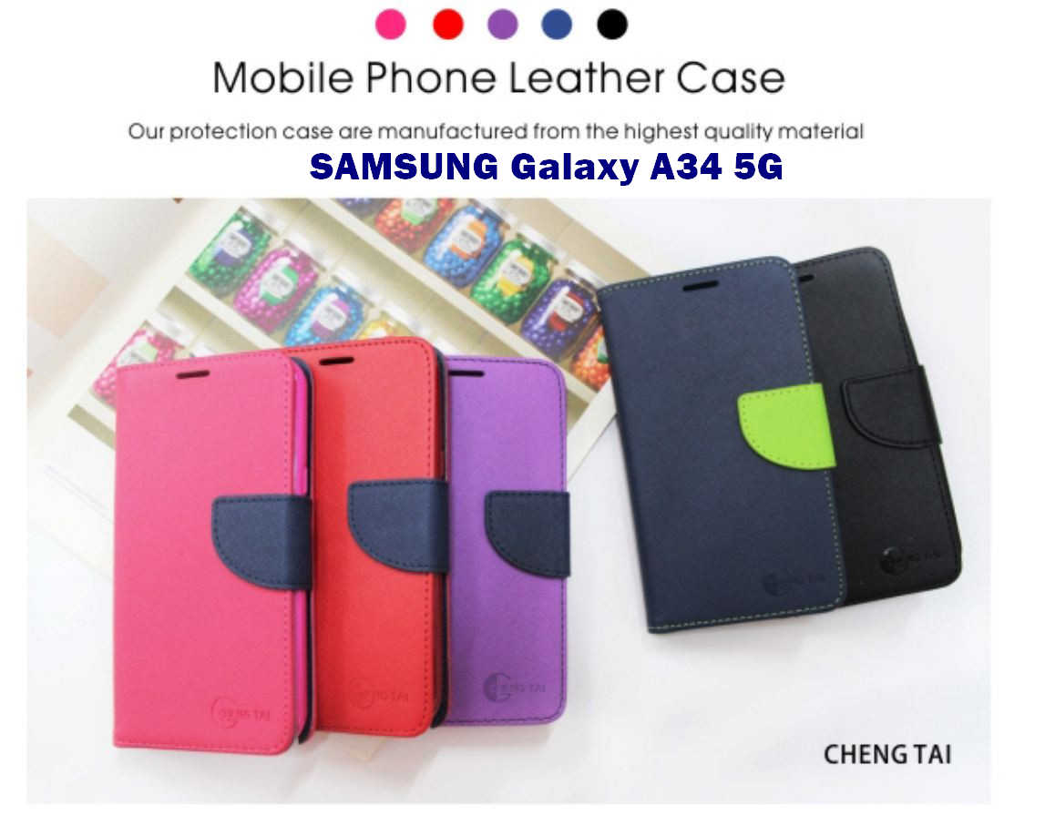 SAMSUNG Galaxy A34 5G 雙色龍書本套 經典撞色皮套 書本皮套 側翻皮套 側掀皮套 保護套 可站立