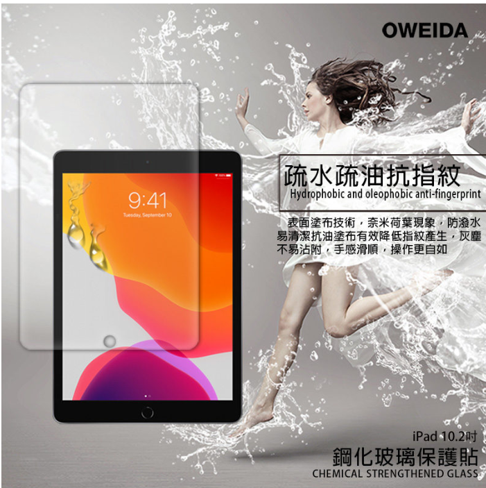 歐威達Oweida iPad 10.2吋 半版鋼化玻璃貼