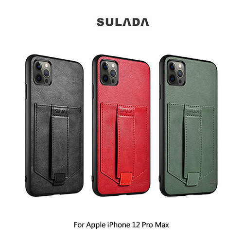 SULADA Apple iPhone 12 Pro Max 卡酷保護套