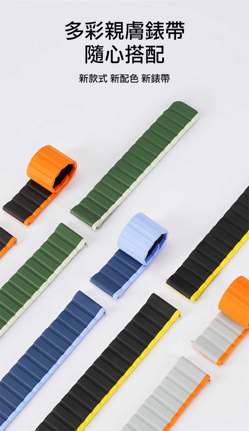 DUX DUCIS 通用款 LD 磁吸錶帶 (20mm) (22mm)