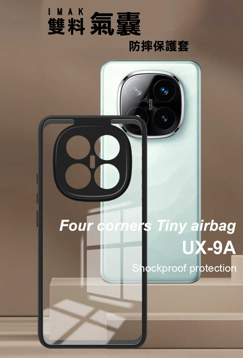 Imak Redmi 紅米 Note 14 Pro+ 5G / Note 14 Pro Plus 5G 雙料防摔保護套