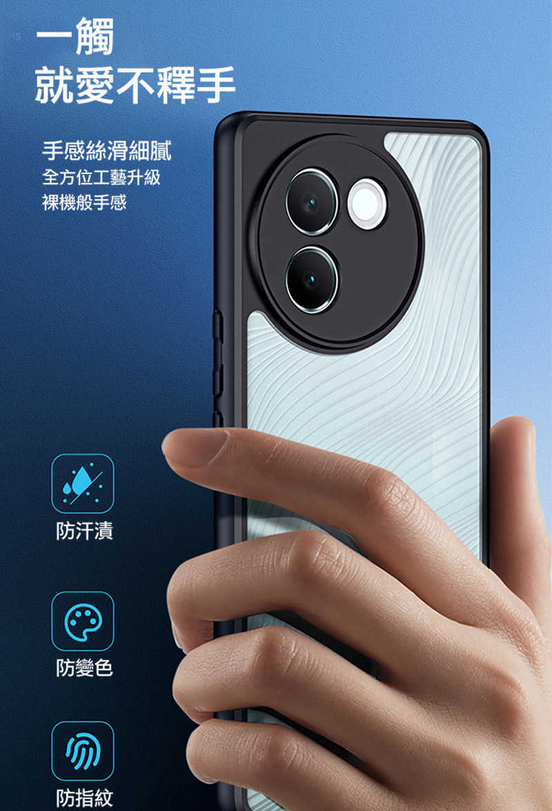 DUX DUCIS vivo V30e 5G Aimo 保護殼 手機殼 保護套 霧面不沾指紋 軟邊保護套 防摔殼 防摔套