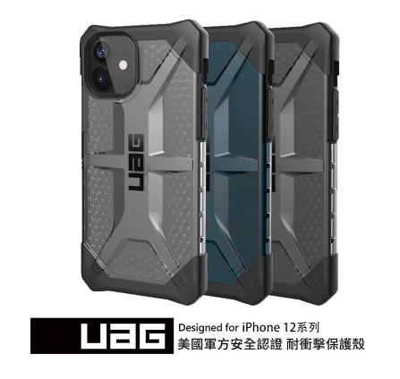 UAG iPhone 12 mini (5.4吋) 鑽石耐衝擊手機保護殼