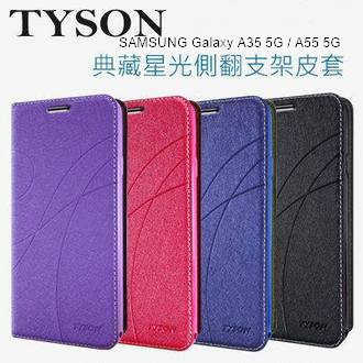 SAMSUNG Galaxy A35 5G / A55 5G 冰晶隱扣側翻皮套 典藏星光側翻支架皮套 可站立 可插卡
