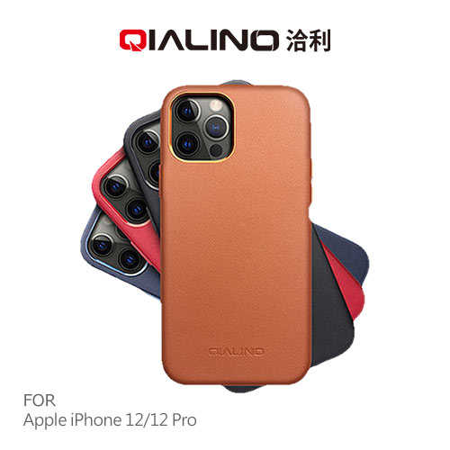 QIALINO Apple iPhone 12/12Pro 真皮保護殼