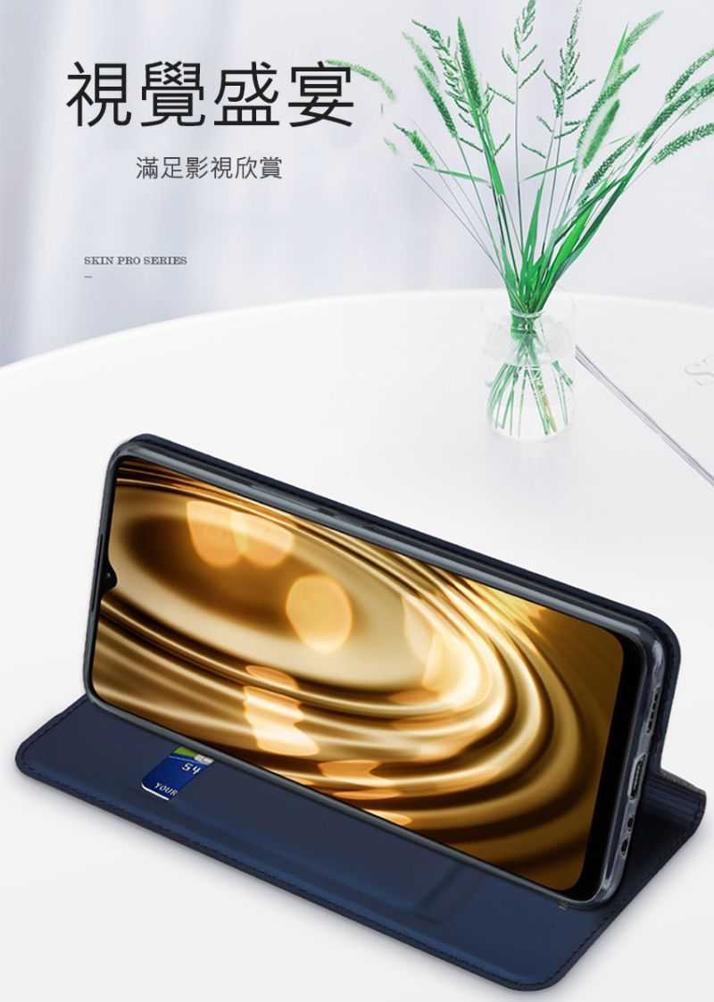 DUX DUCIS Realme Narzo 50A SKIN Pro 皮套