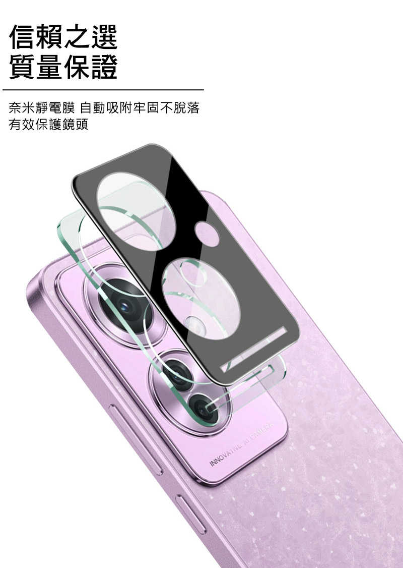 Imak 艾美克 OPPO Reno 11F 5G 鏡頭玻璃貼(一體式)(曜黑版) 奈米吸附 鏡頭貼 鏡頭保護貼 鏡頭膜