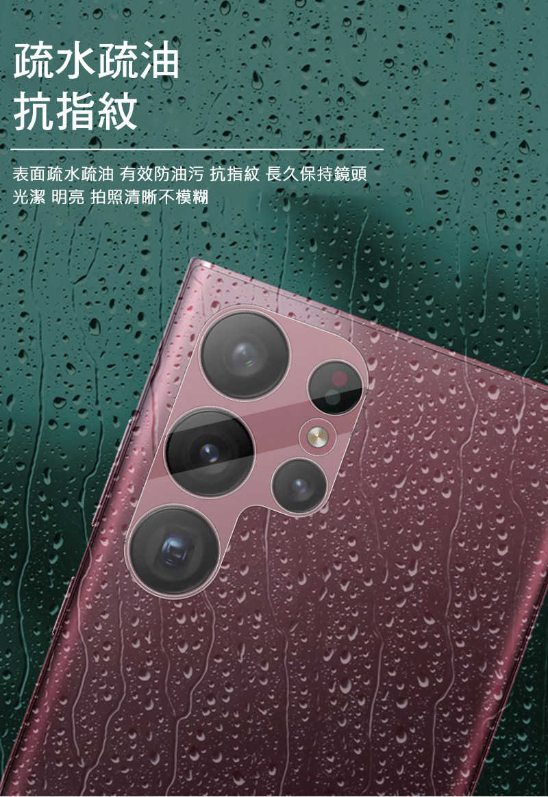Imak SAMSUNG S23 Ultra 鏡頭玻璃貼(一體式)