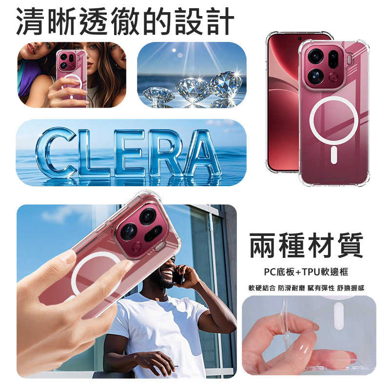 Imak 艾美克 OPPO Find X9 Pro 5G 太空殼(磁吸款) 雙料殼 透明殼 保護殼 保護套 軟邊 硬背板