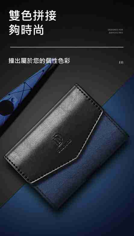 DUX DUCIS Apple AirPods Pro MIX 保護套