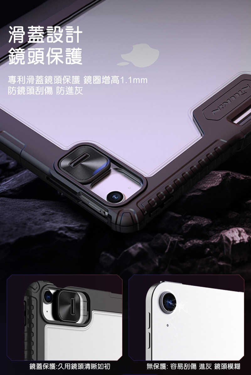 NILLKIN Apple iPad Air 13(2024)/Pro 12.9(2018~2022) 悍甲 Pro皮套