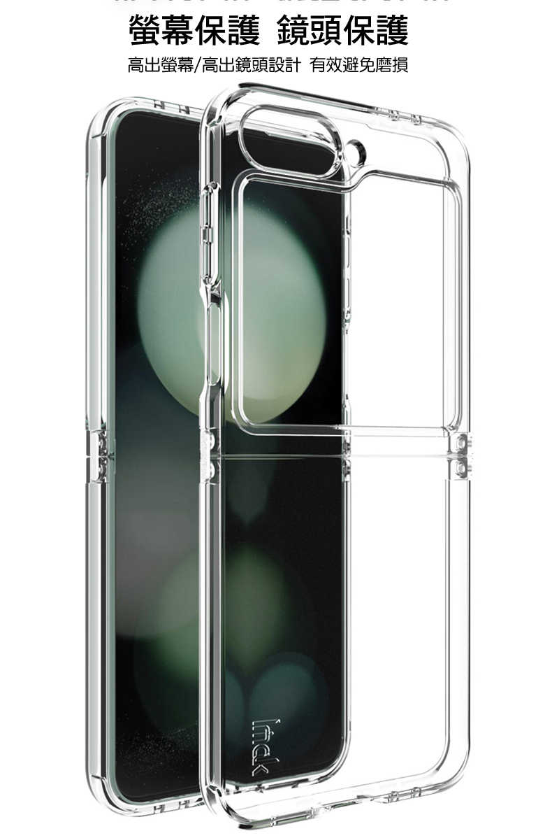 Imak 艾美克 SAMSUNG 三星 Galaxy Z Flip 6 5G 氣囊隱形套 保護殼 保護套 TPU套 防摔