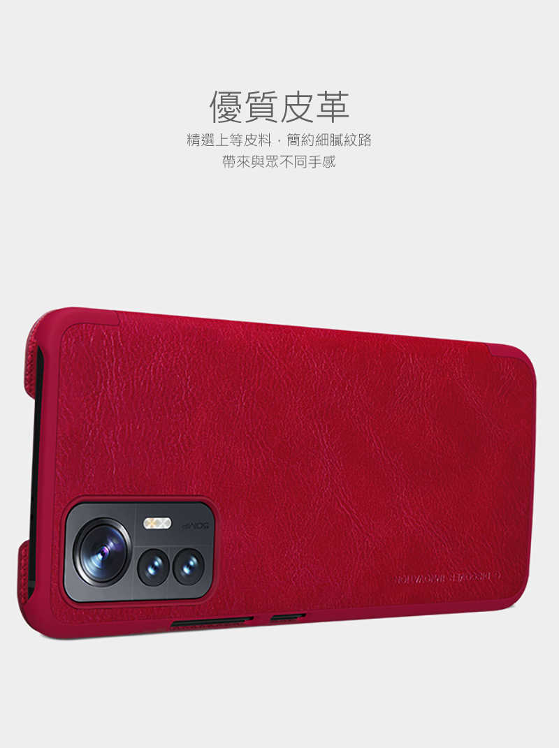 NILLKIN 小米 12 Lite 5G 秦系列皮套
