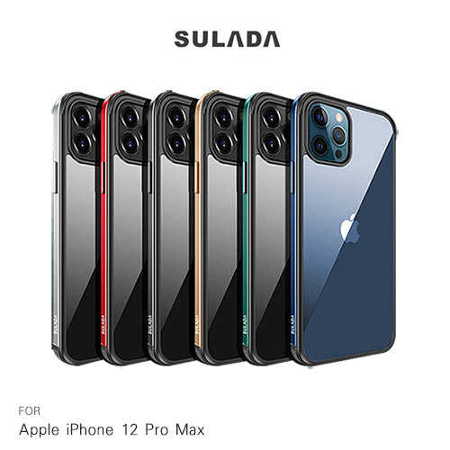 SULADA Apple iPhone 12 Pro Max 明睿保護殼