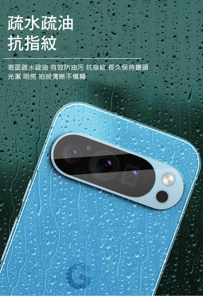 Imak 艾美克 Google Pixel 9 Pro XL 鏡頭玻璃貼(兩片裝) 奈米吸附 鏡頭貼 鏡頭保護貼 鏡頭膜