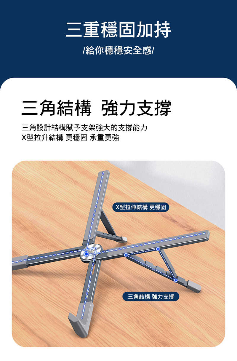 DUX DUCIS X字形筆記型電腦折疊支架
