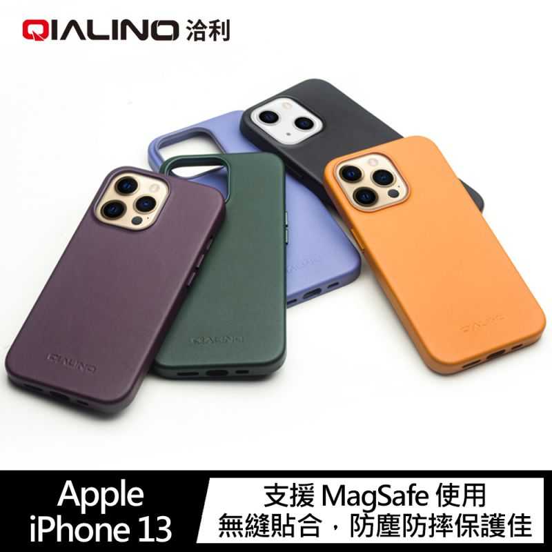 QIALINO Apple iPhone 13 真皮磁吸保護殼