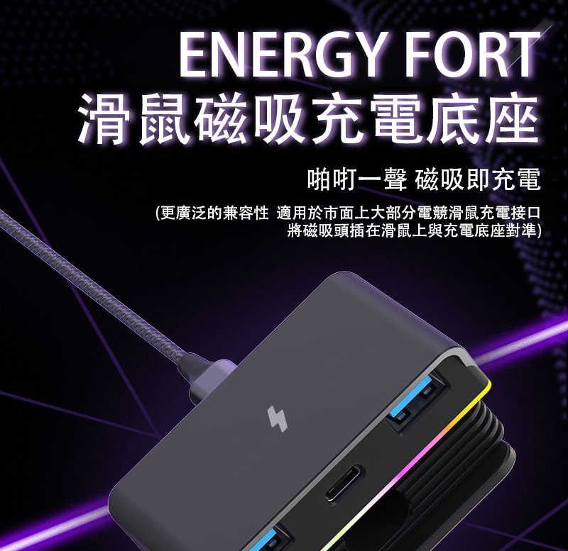 ENERGY FORT 磁吸滑鼠充電座(Type-C) 集線器 USB HUB 分線器 擴充 USB 電腦擴充
