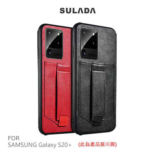 SULADA SAMSUNG Galaxy S20+ 卡酷保護套