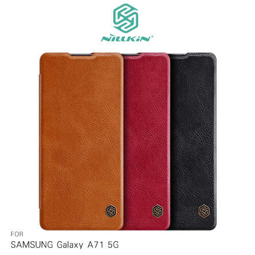 NILLKIN SAMSUNG Galaxy A71 5G 秦系列皮套