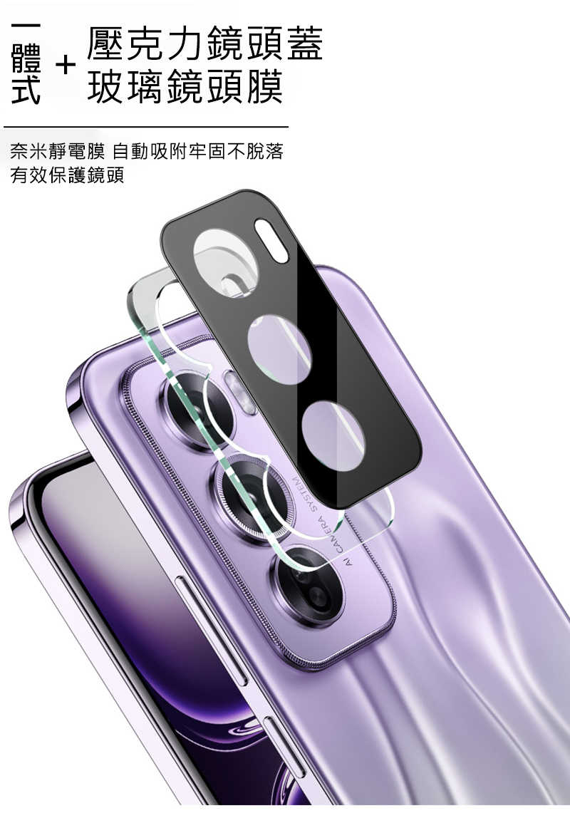 Imak 艾美克 OPPO Reno 12 Pro 5G 鏡頭玻璃貼(一體式)(曜黑版) 奈米吸附 鏡頭貼 鏡頭保護貼