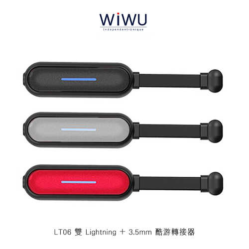 WiWU LT06 雙 Lightning + 3.5mm 酷游轉接器