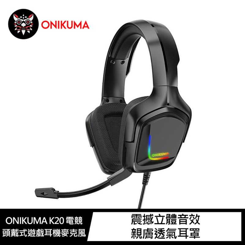 ONIKUMA K20 電競頭戴式遊戲耳機麥克風