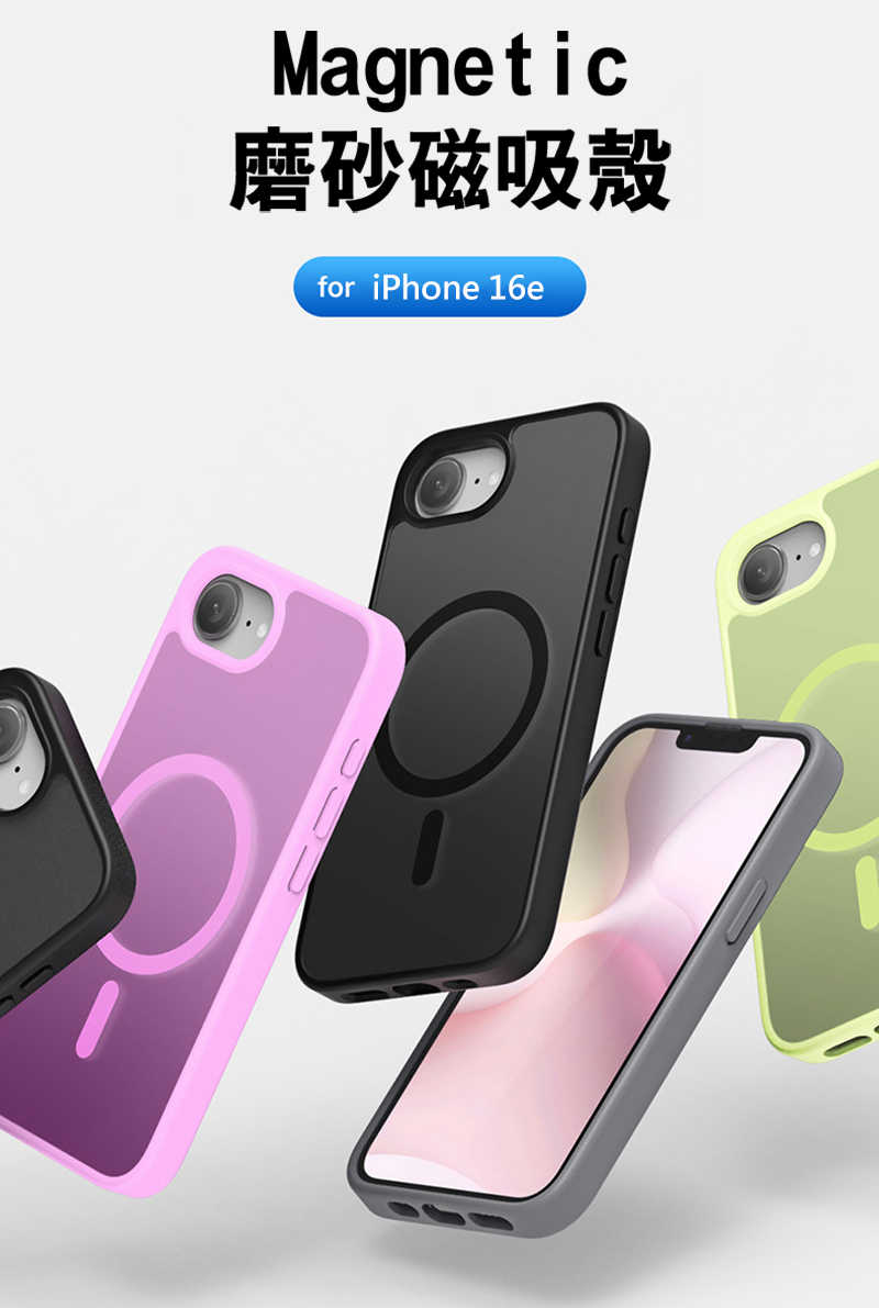 DUX DUCIS Apple 蘋果 iPhone 16e Yind 磁吸保護殼 手機殼 磁吸殼 保護套 霧面不沾指紋