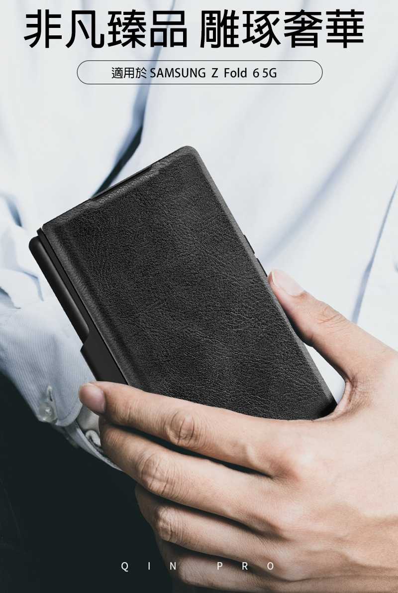 NILLKIN SAMSUNG Galaxy Z Fold 6 5G 秦系列 Pro 皮套 插卡 保護套 手機套