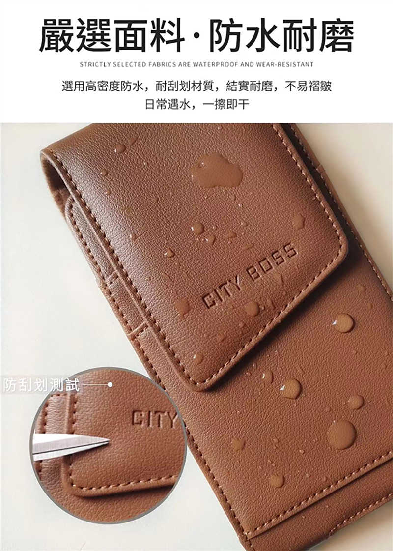 CITY BOSS BW-L17 腰掛直式皮套(穿皮帶款)
