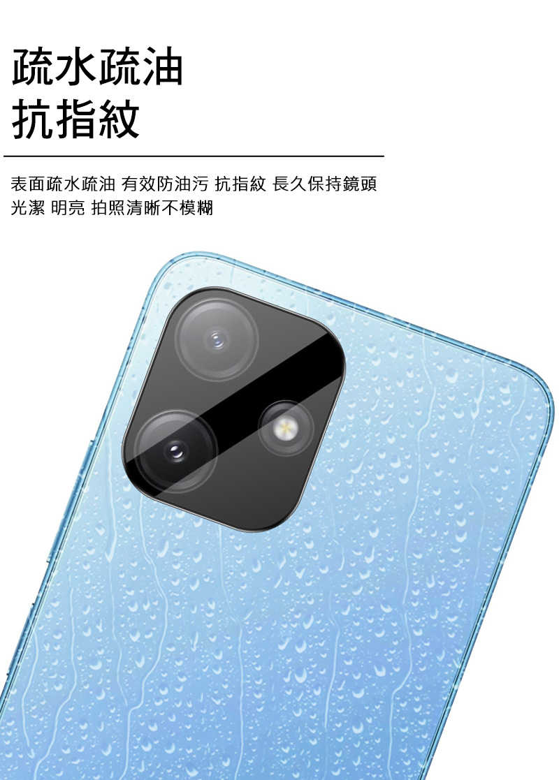 Imak 艾美克 POCO M6 Pro 5G 鏡頭玻璃貼(一體式)(曜黑版) 奈米吸附 鏡頭貼 鏡頭保護貼 鏡頭膜