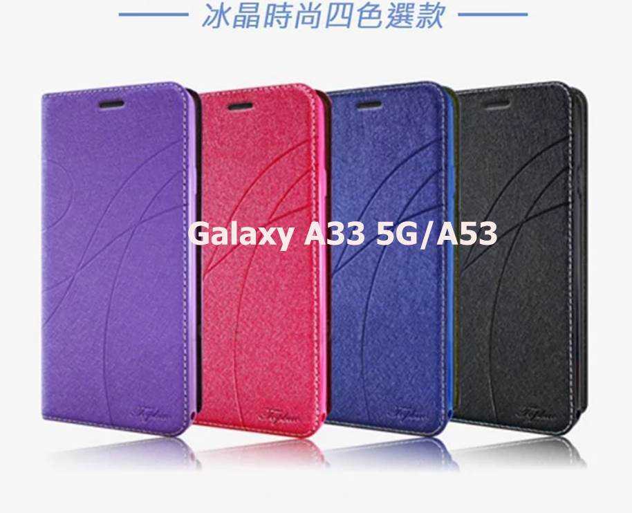 SAMSUNG Galaxy A33 5G/A53 冰晶隱扣側翻皮套 典藏星光側翻支架皮套