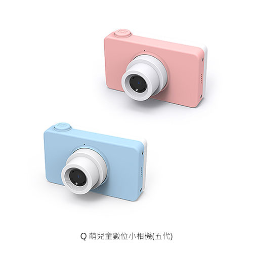 Q 萌兒童數位小相機(五代)