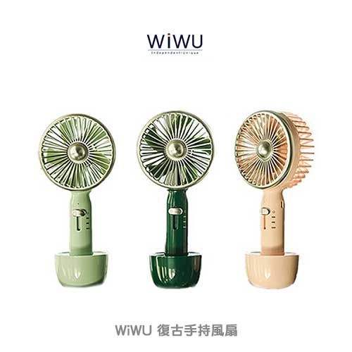 WiWU 復古手持風扇