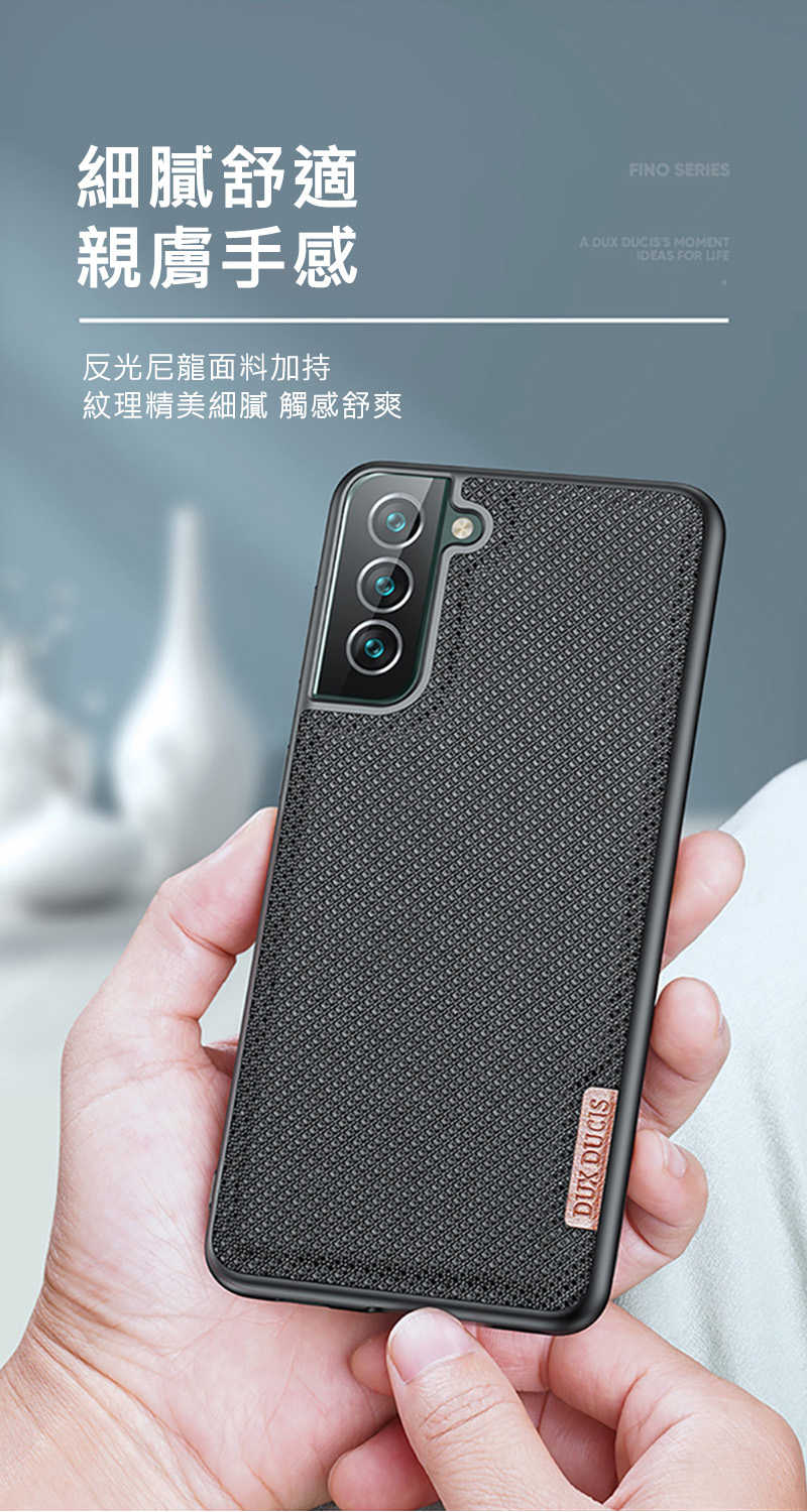 DUX DUCIS SAMSUNG Galaxy S22 Fino 保護殼
